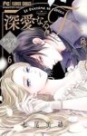 深愛なるFへ【1-6巻セット】 七尾美緒