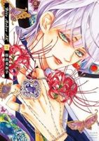 Bite Maker AK【1-3巻セット】 杉山美和子