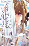 クイーンズ・クオリティ【1-24巻セット】 最富キョウスケ