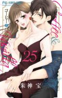 【予約商品】コーヒー&バニラ(全25巻セット)