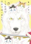 【予約商品】うちの犬が子ネコ拾いました。(1-8巻セット)