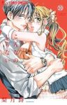 【予約商品】こんなの、しらない(1-20巻セット)