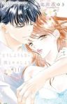 【予約商品】どうしようもない僕とキスしよう(1-11巻セット)