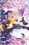 【予約商品】キング様のいちばん星(1-11巻セット)