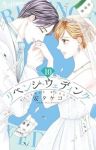 【予約商品】リベンジ・ウェディング(1-10巻セット)