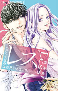 【予約商品】レス-ヘタくそなのはお互いさまです。-(1-5巻セット)