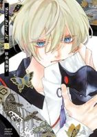 【予約商品】Bite Maker AK(1-5巻セット)