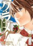 グ・ラ・メ!ー大宰相の料理人ー【全13巻完結セット】 大崎充