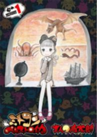 ミトコンペレストロイカ (1) まん○画太郎