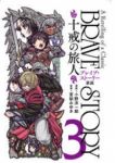 ブレイブ・ストーリー新説十戒の旅人　全巻(1-3巻セット・完結)小野洋一郎【1週間以内発送】