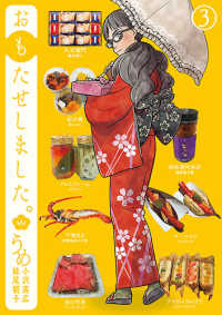 おもたせしました。　全巻(1-3巻セット・完結)うめ【1週間以内発送】