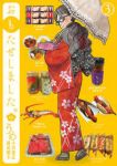 おもたせしました。【全3巻完結セット】 うめ