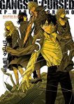 GANGSTA:CURSED.EP_MARCO ADRIANO　全巻(1-5巻セット・完結)コースケ【1週間以内発送】