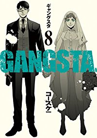 GANGSTA.(1-8巻セット・以下続巻)コースケ【1週間以内発送】