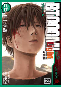 BTOOOM!【全27巻完結セット】 井上淳哉