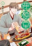 鹿楓堂よついろ日和(1-20巻セット・以下続巻)清水ユウ【1週間以内発送】