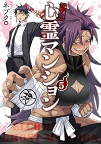 【予約商品】訳アリ心霊マンション(1-5巻セット)