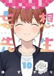 【予約商品】妄想先生(全10巻セット)