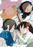 アリスと蔵六【1-12巻セット】 今井哲也