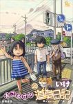 ねこむすめ道草日記(1-20巻セット・以下続巻)いけ【1週間以内発送】