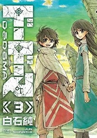 ドードーマ【全3巻完結セット】 白石純