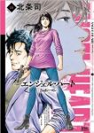 エンジェル・ハート2ndシーズン　全巻(1-16巻セット・完結)北条司【1週間以内発送】