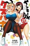 【予約商品】ヤンキーJKクズハナちゃん(1-27巻セット)