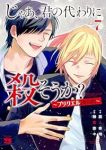 【予約商品】じゃあ、君の代わりに殺そうか? 〜プリクエル【前日譚】〜(1-7巻セット)