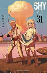 【予約商品】SHY(1-31巻セット)