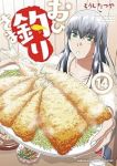 【予約商品】おひ釣りさま(1-14巻セット)