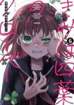 【予約商品】きみは四葉のクローバー(1-6巻セット)