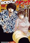 WORST外伝グリコ(1-35巻セット・以下続巻)高橋ヒロシ【1週間以内発送】