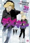 【予約商品】デメキン(1-39巻セット)
