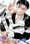 【予約商品】いつか死ぬなら絵を売ってから(1-8巻セット)