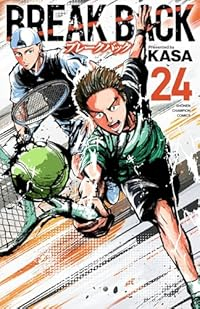【予約商品】BREAK BACK(1-24巻セット)