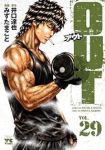 【予約商品】OUT(1-29巻セット)
