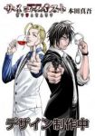 【予約商品】サイコ×パスト 猟奇殺人潜入捜査(1-13巻セット)