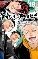 【予約商品】ナインピークス NINE PEAKS(1-19巻セット)