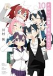 【予約商品】かわいい後輩に言わされたい(全10巻セット)