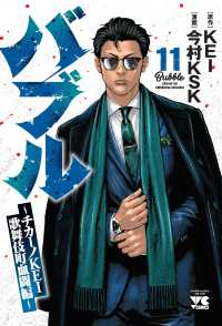 【予約商品】バブル〜チカーノKEI歌舞伎町血闘編〜(1-11巻セット)