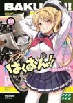 【予約商品】ばくおん!!(1-20巻セット)