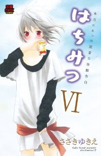 本当にあった読者H体験告白 はちみつ コミック 1-6巻セット (MIU恋愛MAX COMICS) ささき ゆきえ