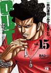 OUT (15) みずたまこと