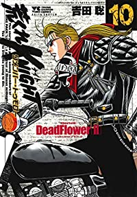 【予約商品】荒くれKNIGHT リメンバー・トゥモロー(1-10巻セット)