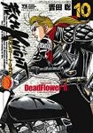 【予約商品】荒くれKNIGHT リメンバー・トゥモロー(1-10巻セット)