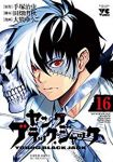 【予約商品】ヤング ブラック・ジャック(全16巻セット)