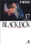 BLACK JACK 【全17巻セット・完結】/手塚治虫