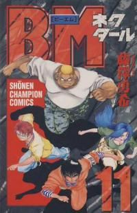 BMネクタール (11) 藤澤勇希