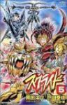 スクライド　全巻(1-5巻セット・完結)戸田泰成【1週間以内発送】