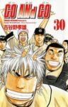 GO And GO 【全30巻セット・完結】/古谷野孝雄